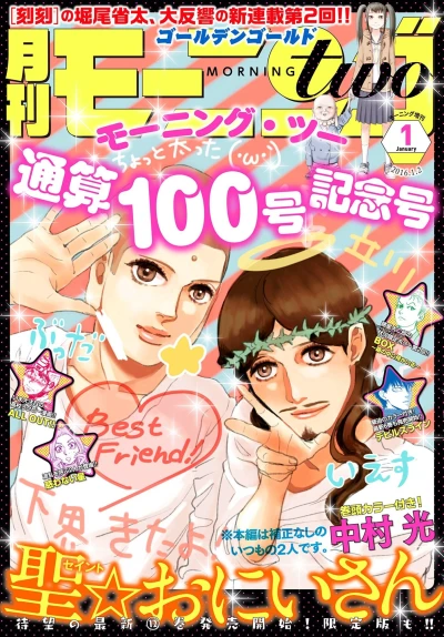 Cover of No. 1, 2016