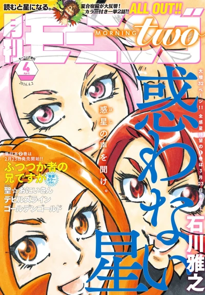 Cover of No. 4, 2016