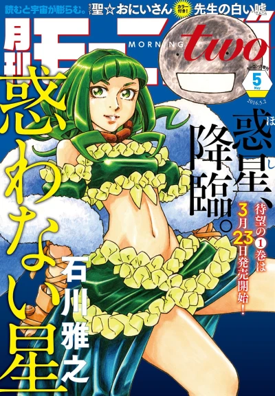 Cover of No. 5, 2016