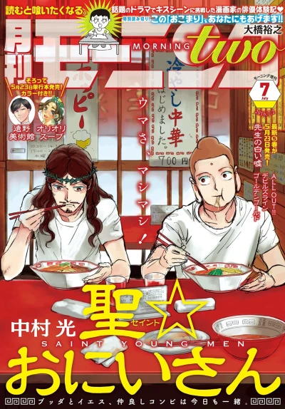 Cover of No. 7, 2016