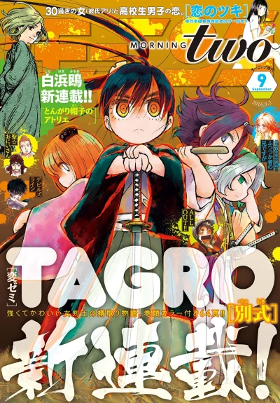 Cover of No. 9, 2016