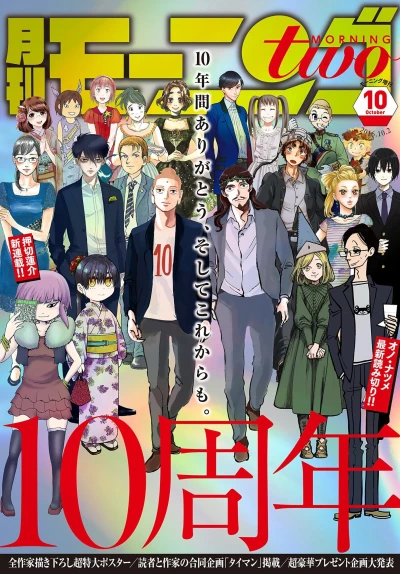 Cover of No. 10, 2016