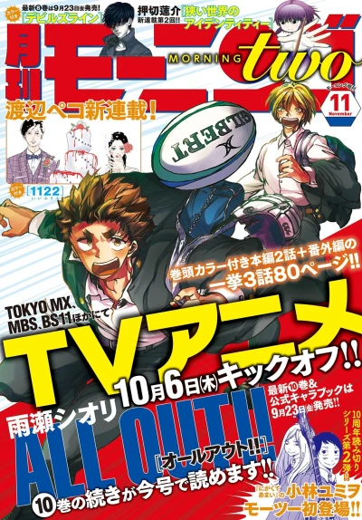 Cover of No. 11, 2016
