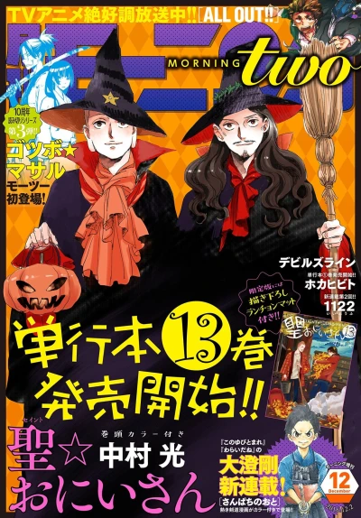 Cover of No. 12, 2016