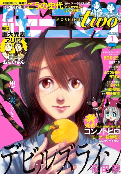 Cover of No. 1, 2017