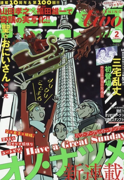 Cover of No. 2, 2017