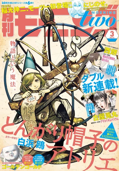 Cover of No. 3, 2017