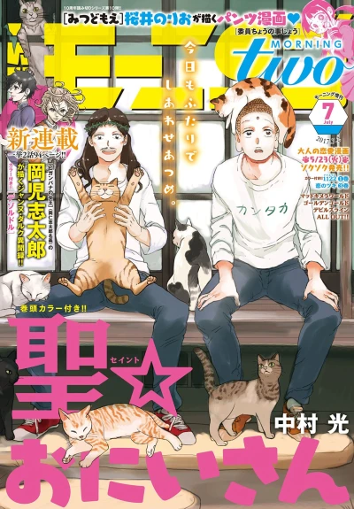 Cover of No. 7, 2017