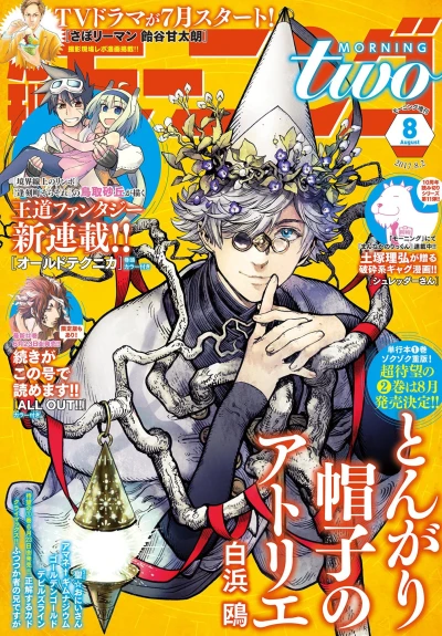 Cover of No. 8, 2017