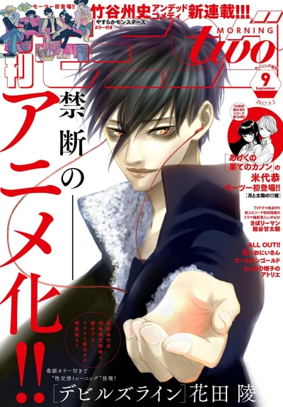 Cover of No. 9, 2017