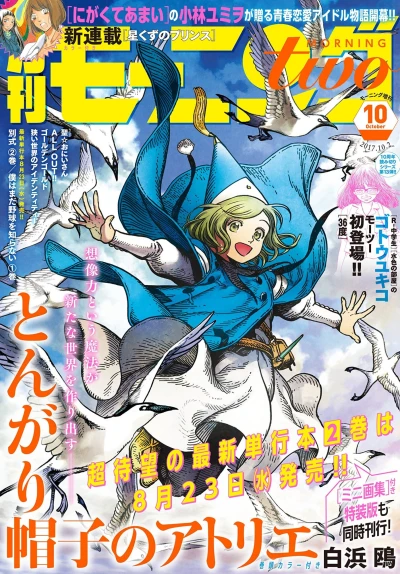 Cover of No. 10, 2017