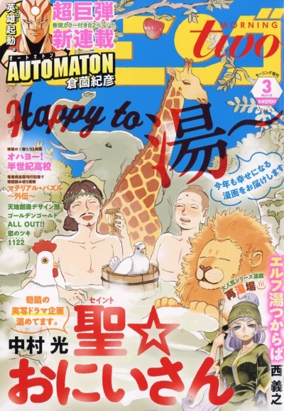 Cover of No. 3, 2018