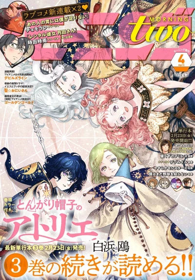 Cover of No. 4, 2018