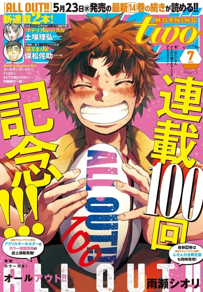 Cover of No. 7, 2018