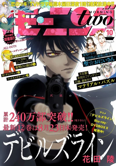 Cover of No. 10, 2018