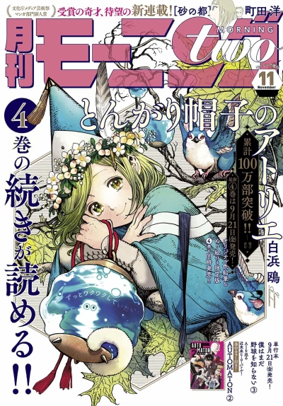 Cover of No. 11, 2018