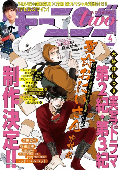 Cover of No. 4, 2019