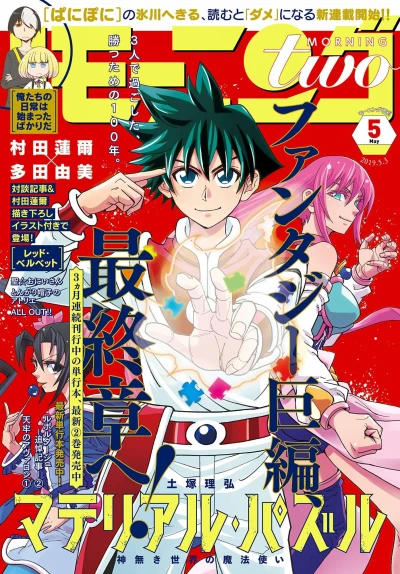 Cover of No. 5, 2019