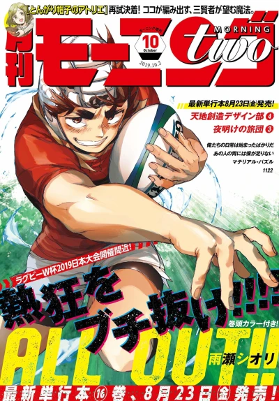Cover of No. 10, 2019