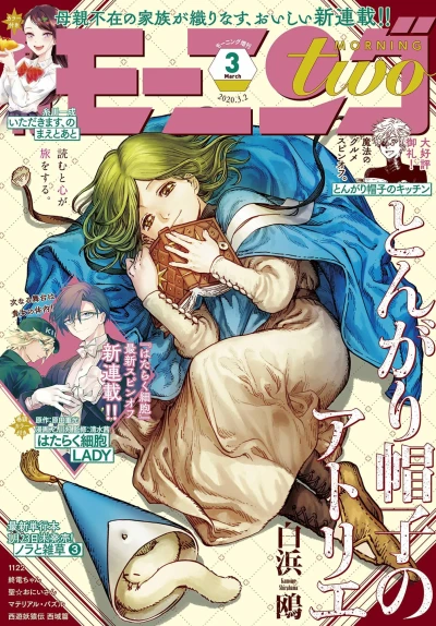 Cover of No. 3, 2020