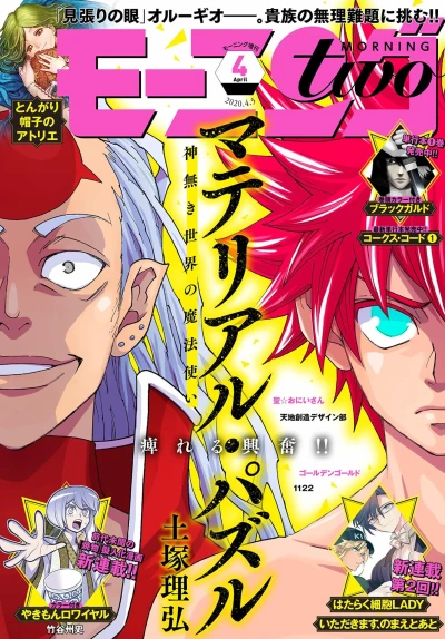 Cover of No. 4, 2020