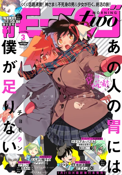 Cover of No. 3, 2021