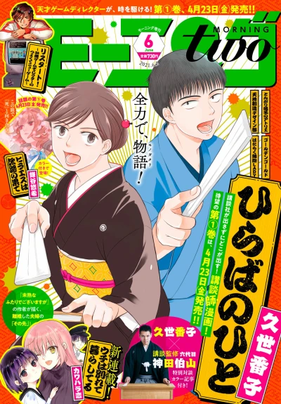 Cover of No. 6, 2021