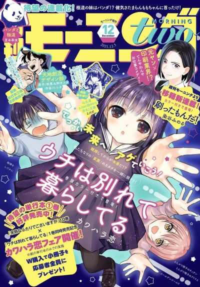 Cover of No. 12, 2021