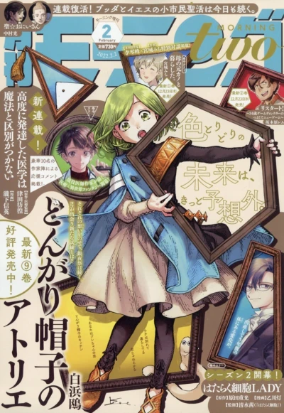 Cover of No. 2, 2022