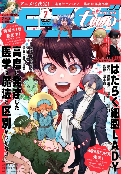 Cover of No. 7, 2022