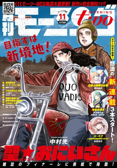 Cover of No. 11, 2022