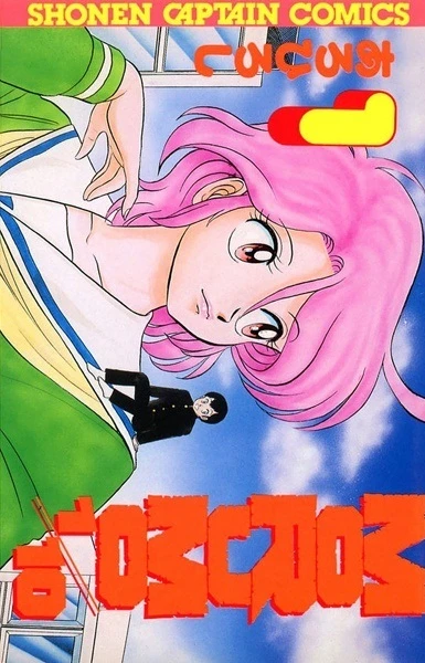 Cover of Vol. 1