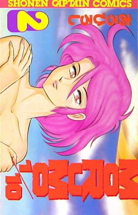 Cover of Vol. 2