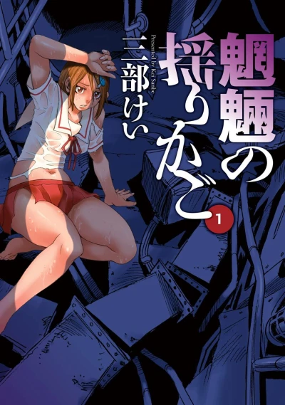 Cover of Vol. 1