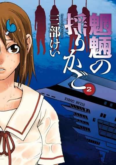 Cover of Vol. 2