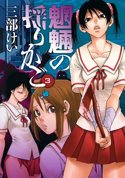 Cover of Vol. 3