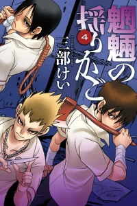 Vol. 4
