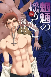 Vol. 5