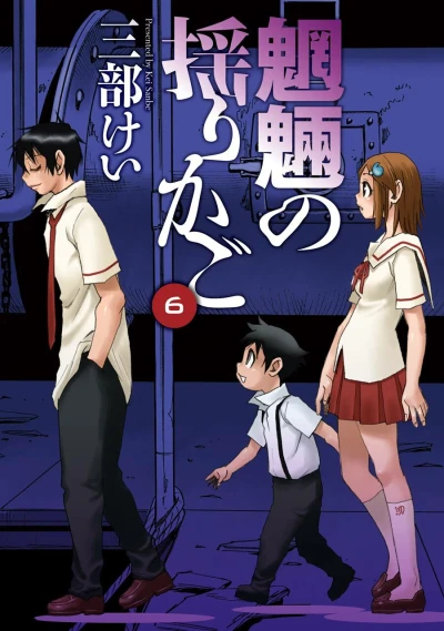 Cover of Vol. 6