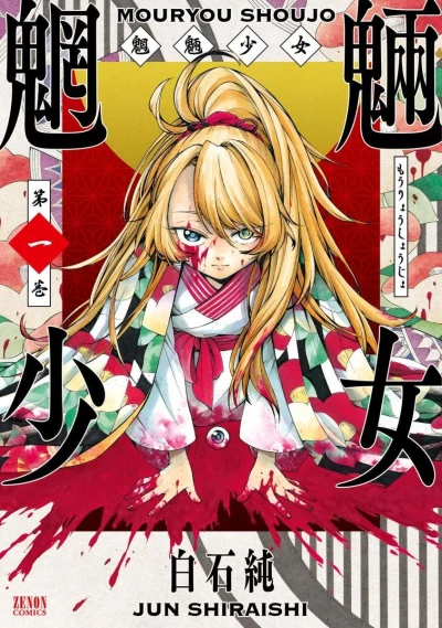 Cover of Vol. 1