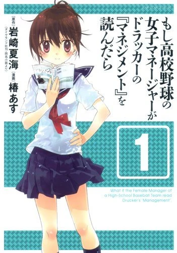 Cover of Vol. 1