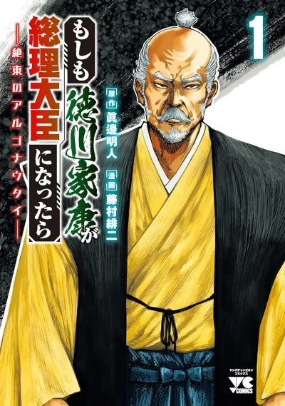 Cover of Vol. 1