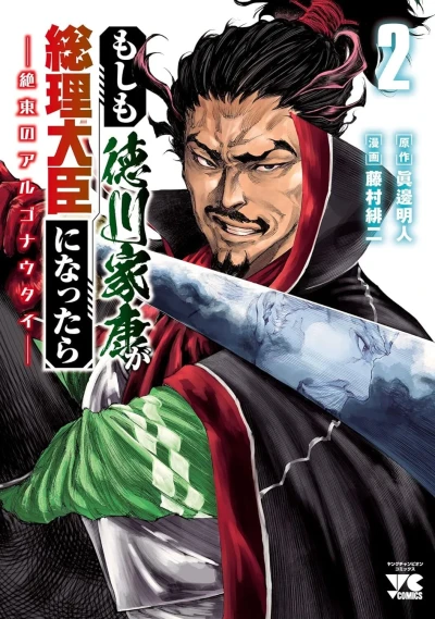 Cover of Vol. 2