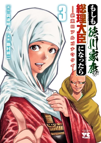 Cover of Vol. 3