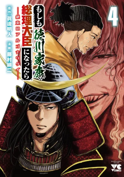 Cover of Vol. 4