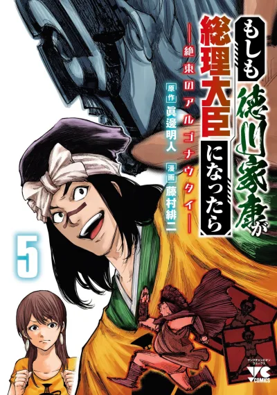 Cover of Vol. 5