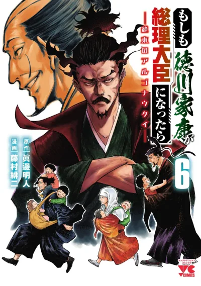 Cover of Vol. 6
