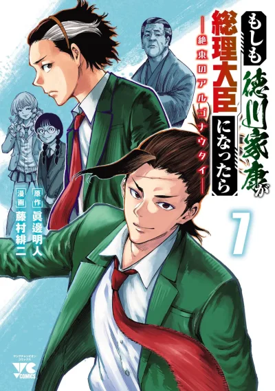 Cover of Vol. 7