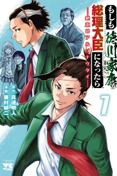 Vol. 7