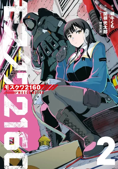 Cover of Vol. 2